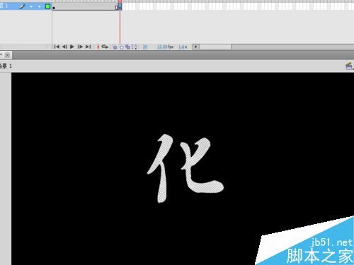 如何制作變化的漢字