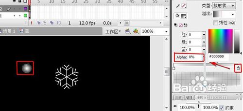 Flash怎樣制作下雪的效果