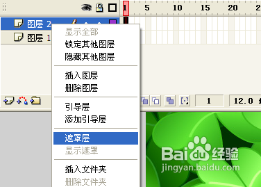怎樣使用Flash遮罩做出漂亮的文字效果
