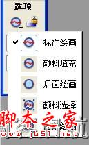 flash基礎教程-刷子工具