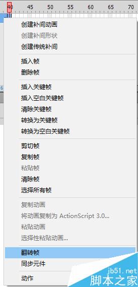 Flash CS6使用翻轉幀功能