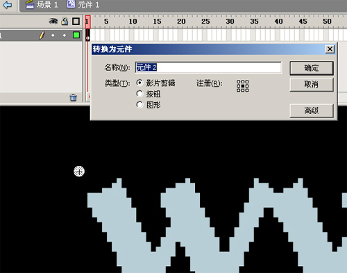 Flash教程:制作文字波動視覺特效_武林網VeVB.COm轉載