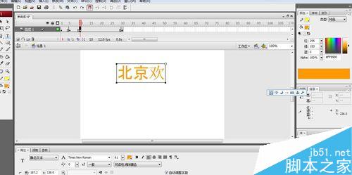 flash中制作文字有順序的動畫