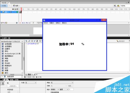 如何用flash制作數(shù)字百分比加載條？