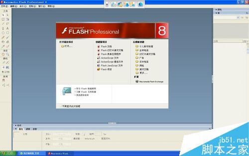 flash動畫簡易制作