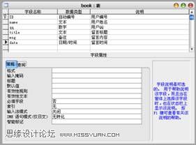 Flash+ASP+XML+Access開發留言本,PS教程,思緣教程網