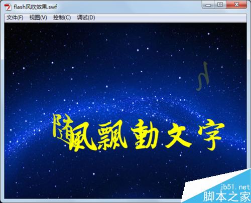 如何制作網站中文字效果