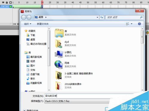 如何制作變化的漢字
