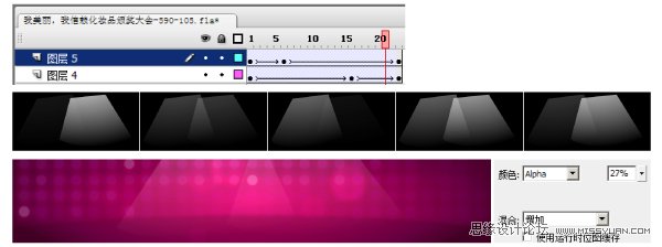 Flash廣告中絢麗舞臺效果的表現