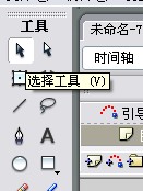 flash教程之引導線動畫！