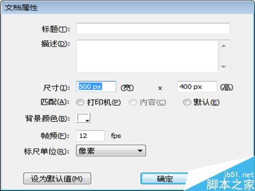 新年賀卡-遮罩層動畫制作