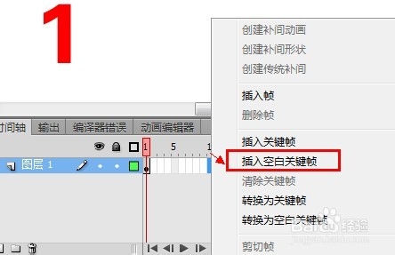 Flash cs6動畫制作掃盲教程：[6]補間形狀提示