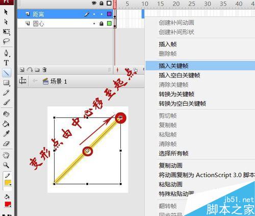flash旋轉(zhuǎn)實例――圓規(guī)畫圓