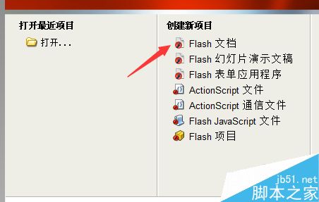 FLASH七巧板動畫