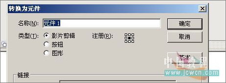 Flash教程：翻書效果的制作
