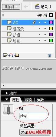 Flash新手教程：詳細講解制作進度條動畫,PS教程,思緣教程網