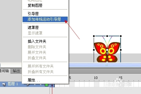 Flashcs6動畫制作掃盲教程：[12]引導層動畫