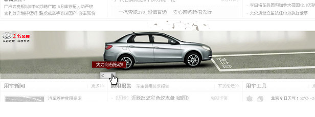 Flash廣告banner設計的要點解析,PS教程,思緣教程網