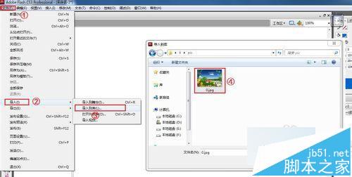 flash課件制作教程