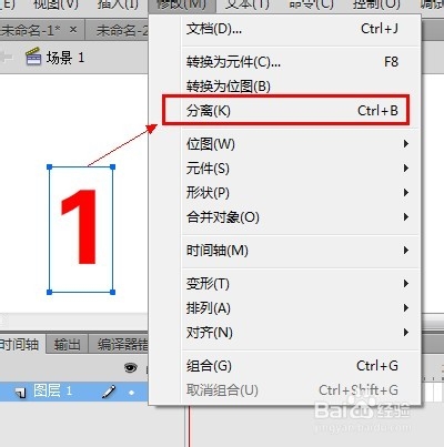 Flash cs6動畫制作掃盲教程：[6]補間形狀提示