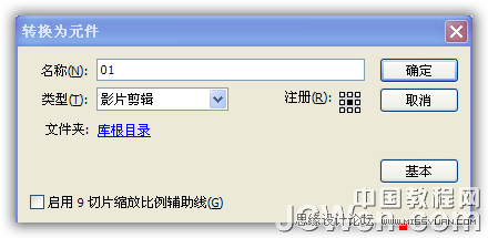 Flash AS3.0實例:鼠標感應發光的文字效果,PS教程,思緣教程網