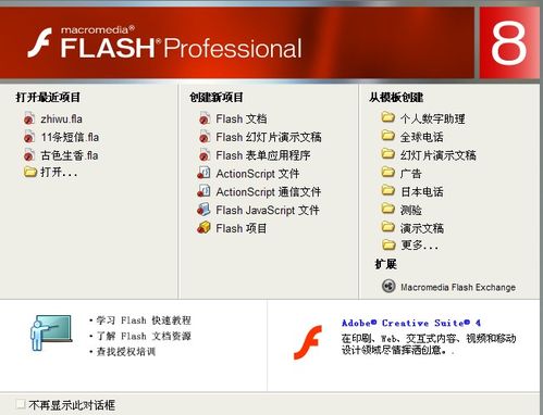 flash教程之形狀補間動畫！