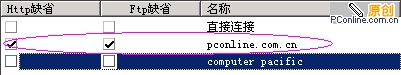 FlashGet(網際快車)使用教程