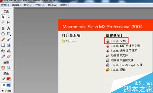 如何使用flash制作一個美麗的圖案？flash制圖