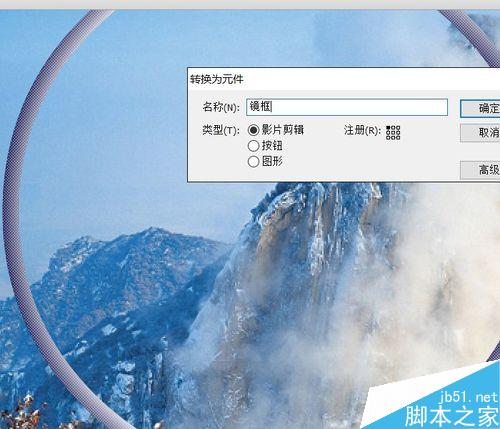 flash中Mask實例――放大鏡