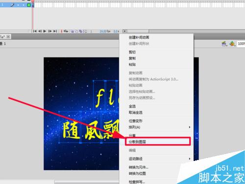 如何制作網站中文字效果