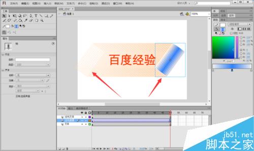 Flash掃光動畫的效果怎么做？