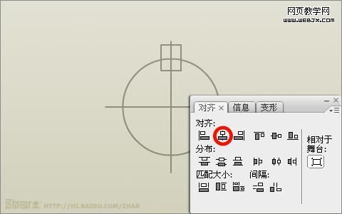 Flash旋轉復制和對齊工具繪制齒輪圖標_武林網