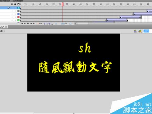如何制作網站中文字效果