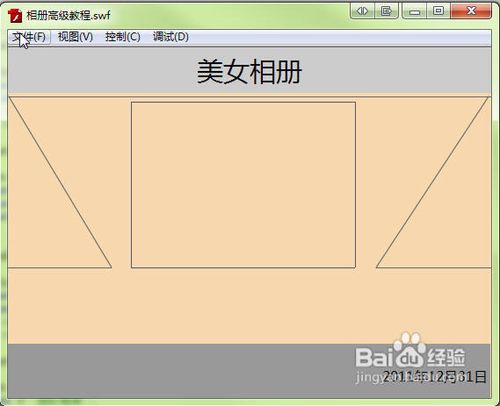 [AS3編程教學]Flash相冊高級教程