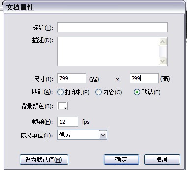 flash教程之形狀補間動畫！