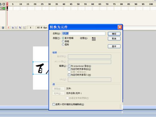 flash利用逐幀動(dòng)畫(huà)制作漸隱文字動(dòng)畫(huà)教程