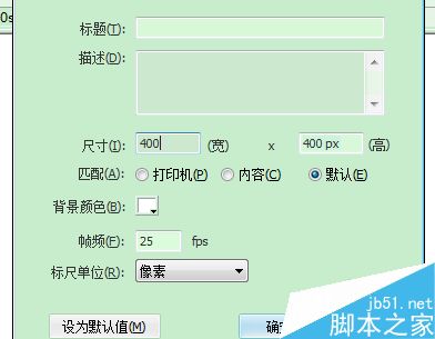 FLASH七巧板動畫