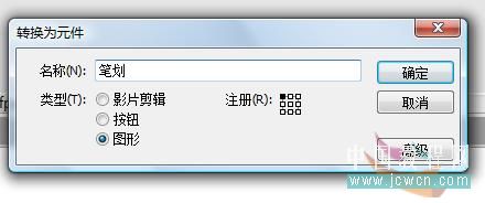 Flash新手教程：金屬文字的制作,PS教程,思緣教程網