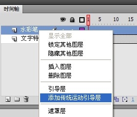 Flash遮罩層怎么用