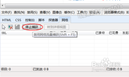 如何下載網頁中的flash動畫