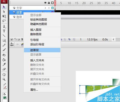 flash遮罩實例――水波文字