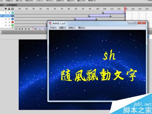 如何制作網站中文字效果