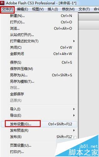 flash課件制作教程