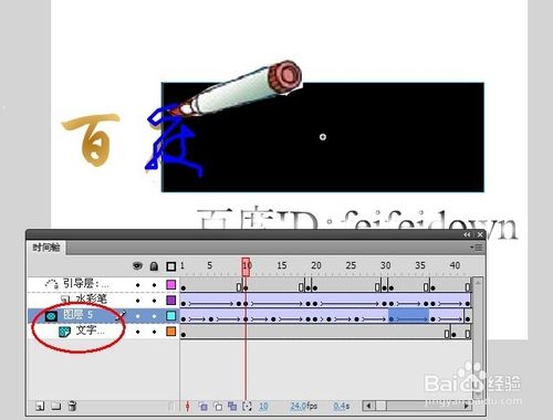 Flash遮罩層怎么用