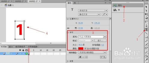 Flash cs6動畫制作掃盲教程：[6]補間形狀提示