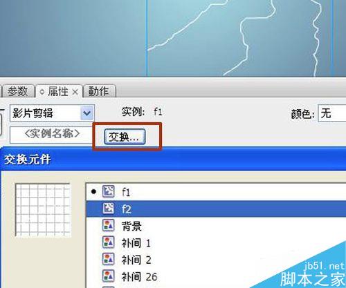flash制作雷雨場景