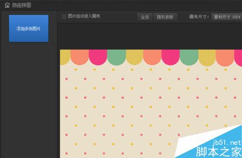 如何使用flash制作一個美麗的圖案？flash制圖