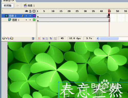怎樣使用Flash遮罩做出漂亮的文字效果