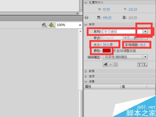 怎樣在FLASH中制作移動的字