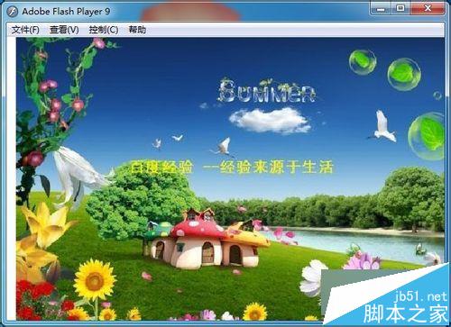 flash課件制作教程